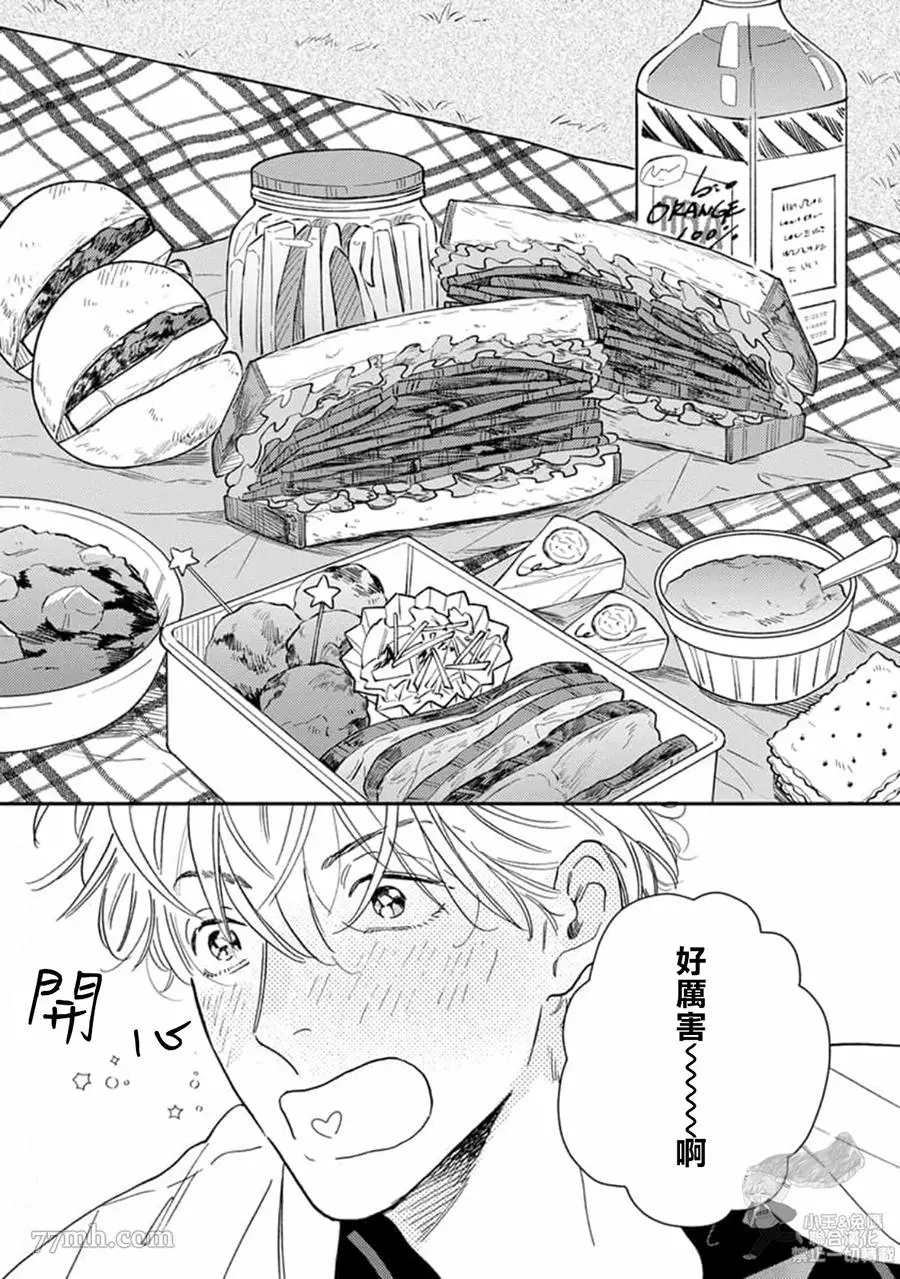 《肉食组曲 2》漫画最新章节第18话免费下拉式在线观看章节第【9】张图片