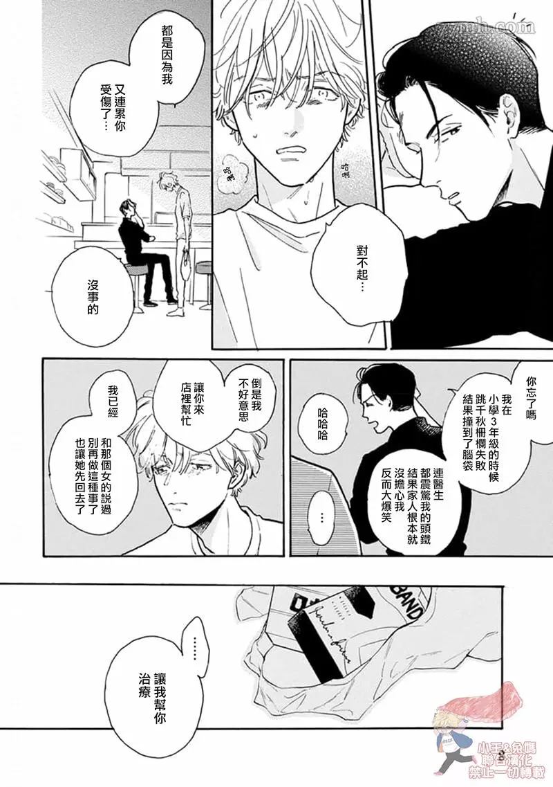 《肉食组曲 2》漫画最新章节第10话免费下拉式在线观看章节第【10】张图片