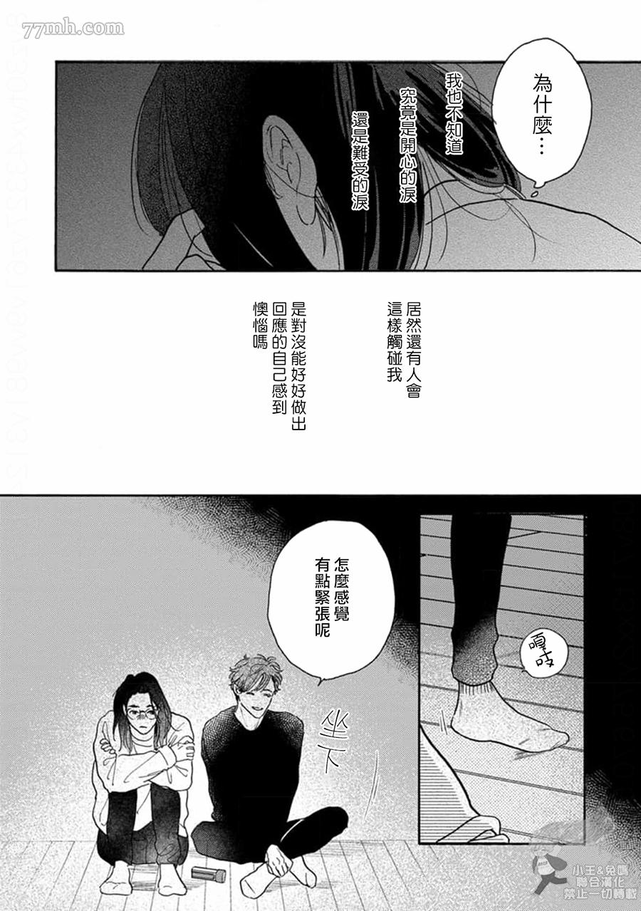 《肉食组曲 2》漫画最新章节第17话免费下拉式在线观看章节第【14】张图片