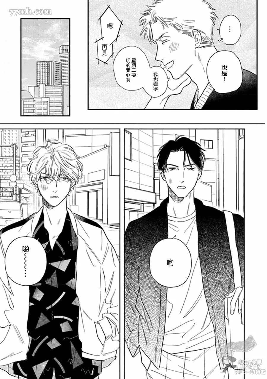 《肉食组曲 2》漫画最新章节第18话免费下拉式在线观看章节第【7】张图片