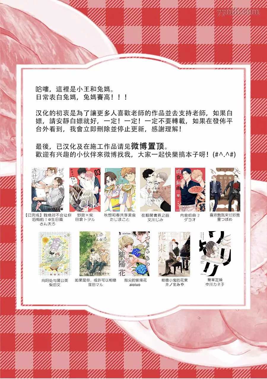 《肉食组曲 2》漫画最新章节第18话免费下拉式在线观看章节第【27】张图片