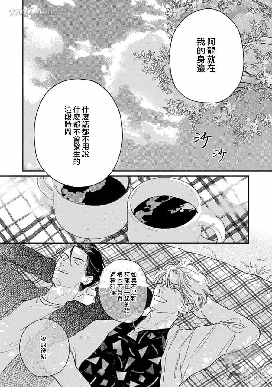 《肉食组曲 2》漫画最新章节第18话免费下拉式在线观看章节第【15】张图片