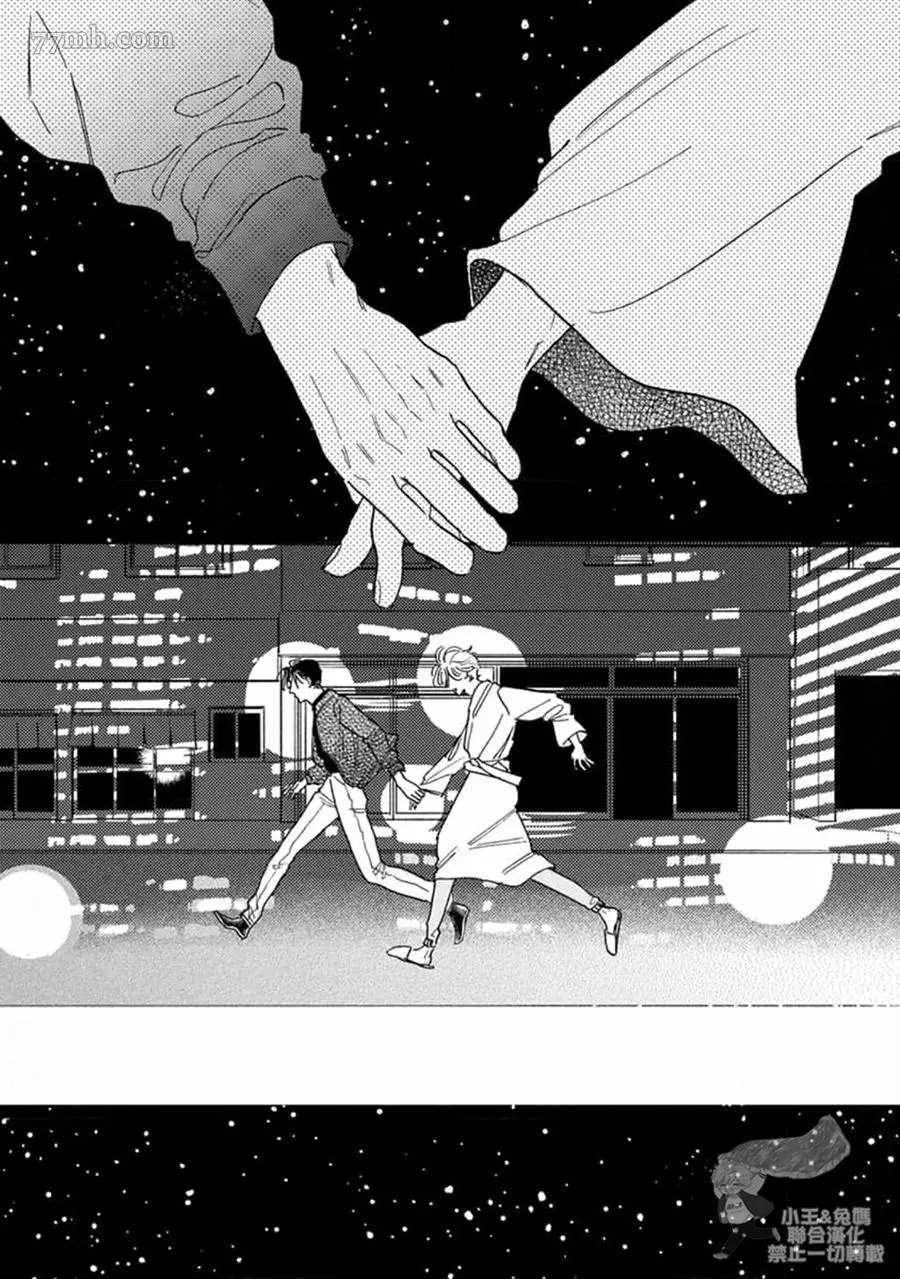 《肉食组曲 2》漫画最新章节第13话免费下拉式在线观看章节第【17】张图片