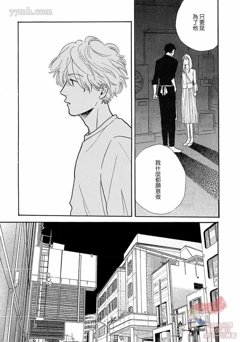 《肉食组曲 2》漫画最新章节第10话免费下拉式在线观看章节第【6】张图片