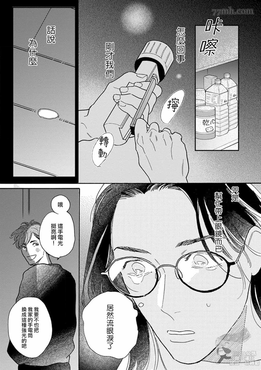 《肉食组曲 2》漫画最新章节第17话免费下拉式在线观看章节第【13】张图片