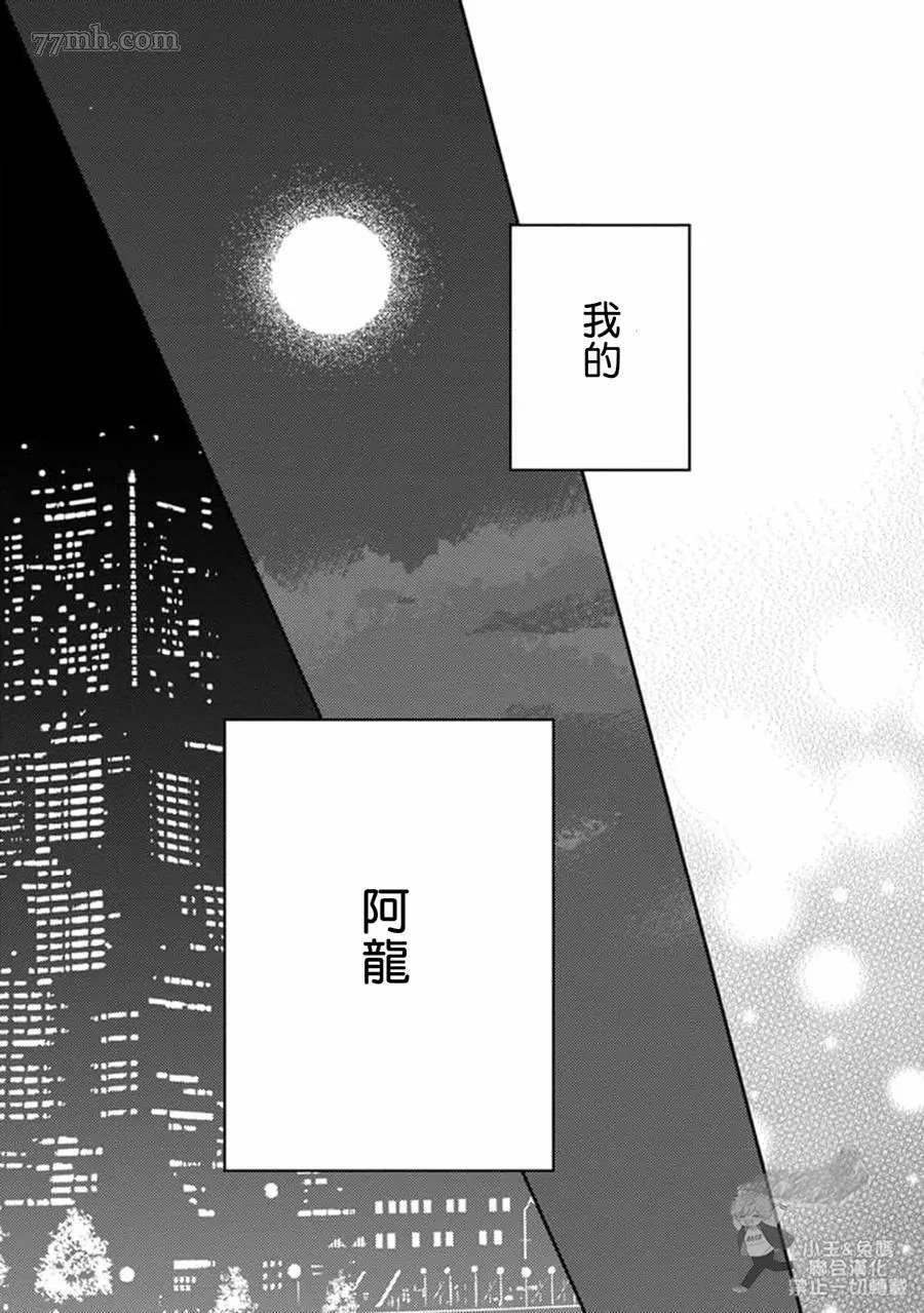 《肉食组曲 2》漫画最新章节第13话免费下拉式在线观看章节第【14】张图片