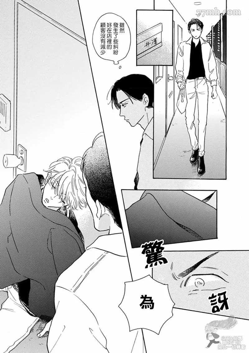 《肉食组曲 2》漫画最新章节第11话免费下拉式在线观看章节第【15】张图片