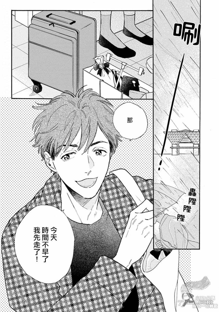 《肉食组曲 2》漫画最新章节第15话免费下拉式在线观看章节第【3】张图片
