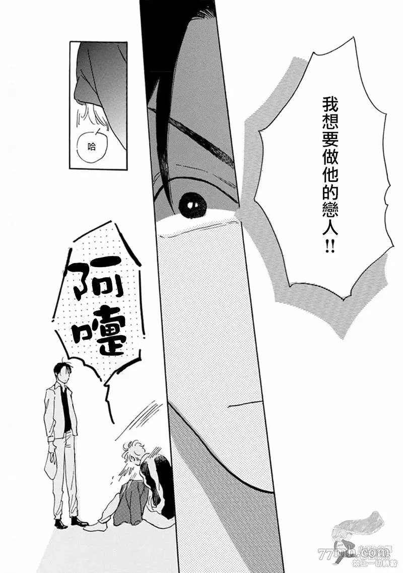 《肉食组曲 2》漫画最新章节第11话免费下拉式在线观看章节第【18】张图片