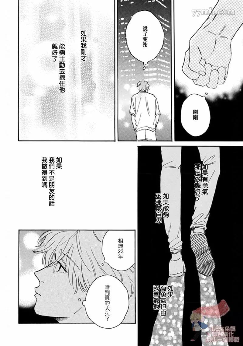 《肉食组曲 2》漫画最新章节第10话免费下拉式在线观看章节第【16】张图片