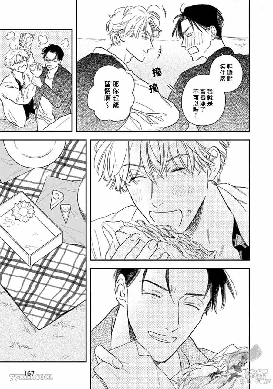 《肉食组曲 2》漫画最新章节第18话免费下拉式在线观看章节第【11】张图片