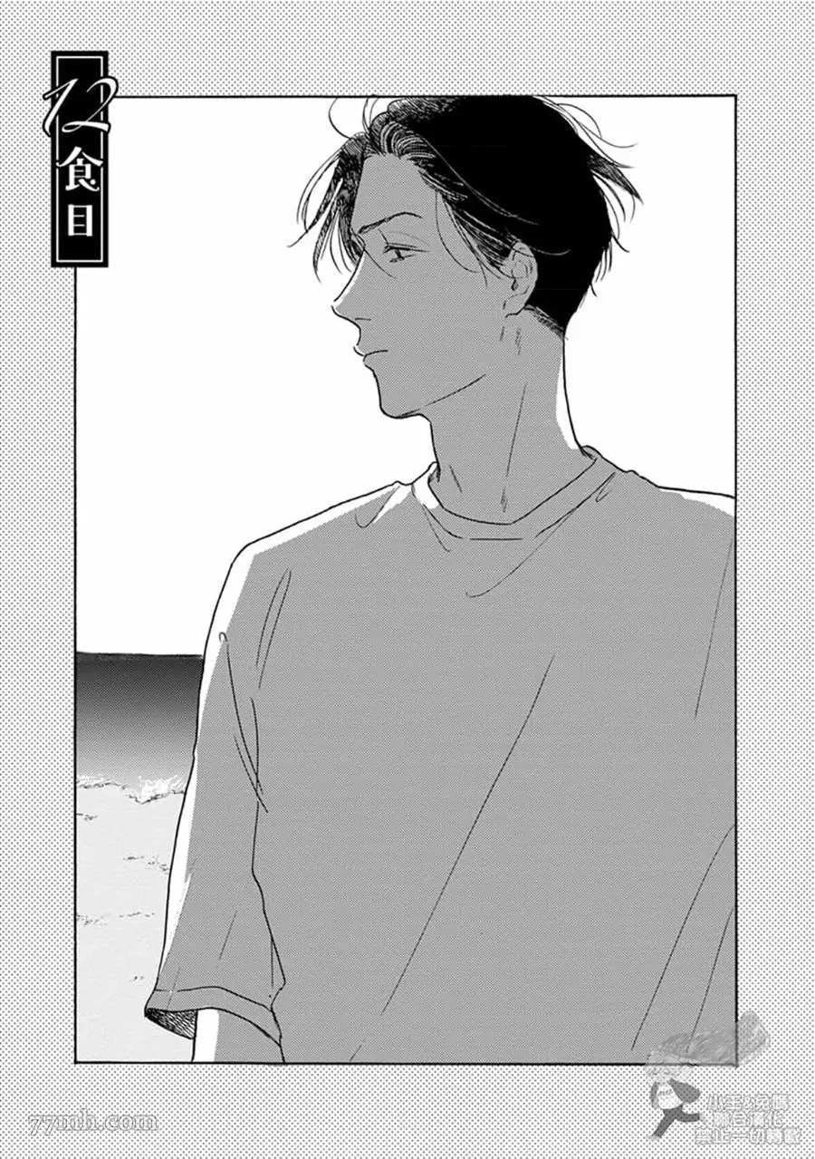 《肉食组曲 2》漫画最新章节第12话免费下拉式在线观看章节第【1】张图片