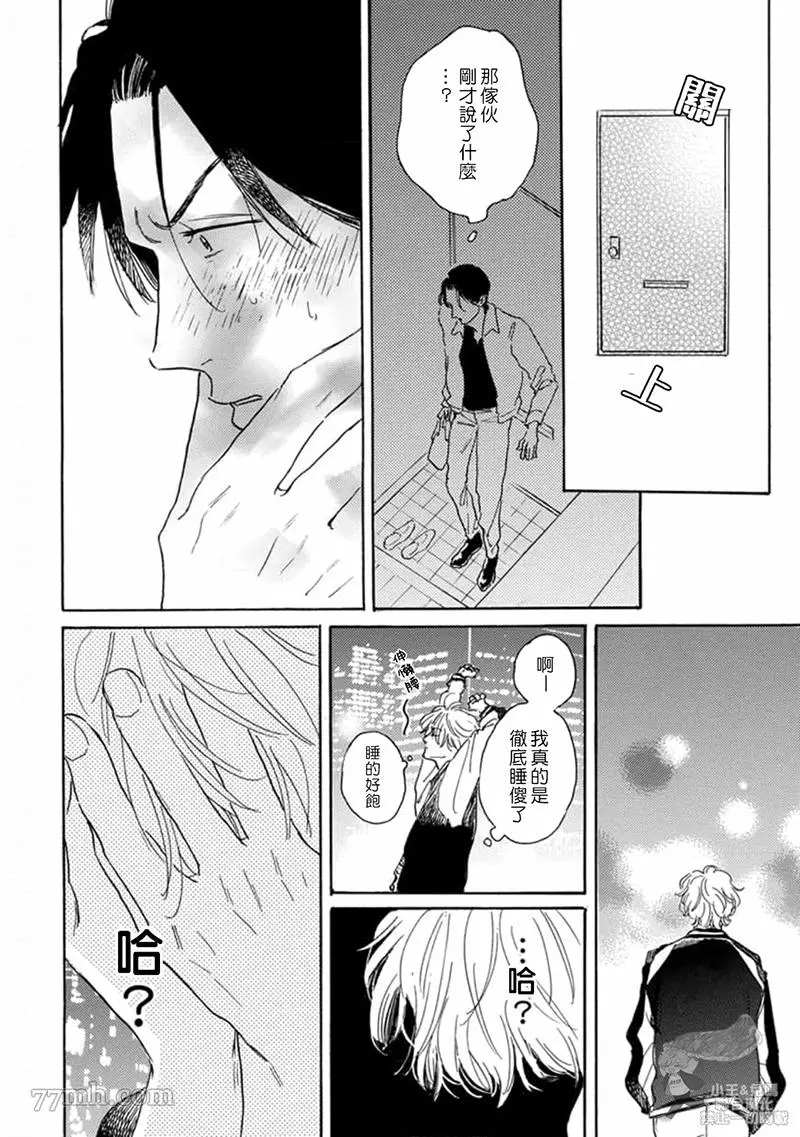 《肉食组曲 2》漫画最新章节第11话免费下拉式在线观看章节第【22】张图片