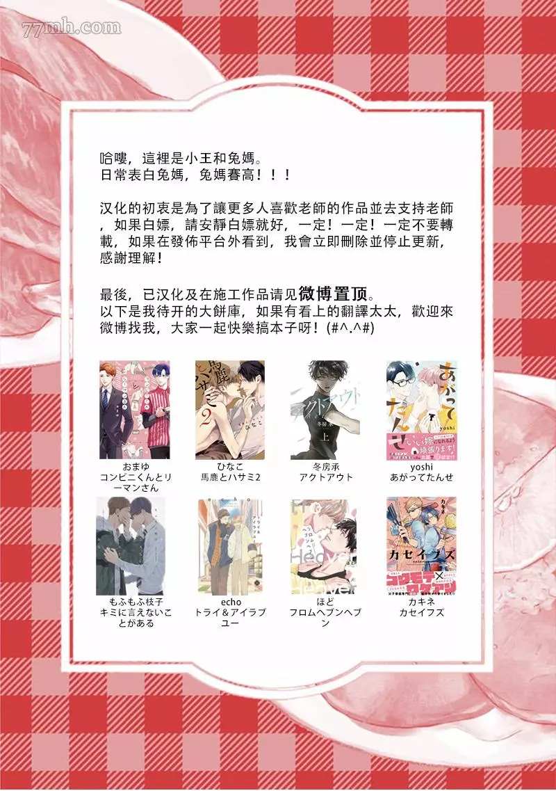 《肉食组曲 2》漫画最新章节第12话免费下拉式在线观看章节第【17】张图片
