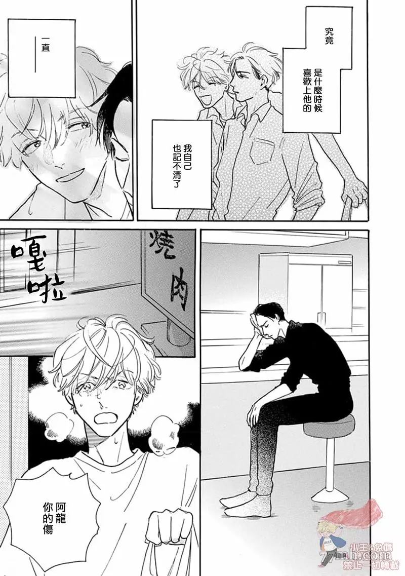 《肉食组曲 2》漫画最新章节第10话免费下拉式在线观看章节第【9】张图片