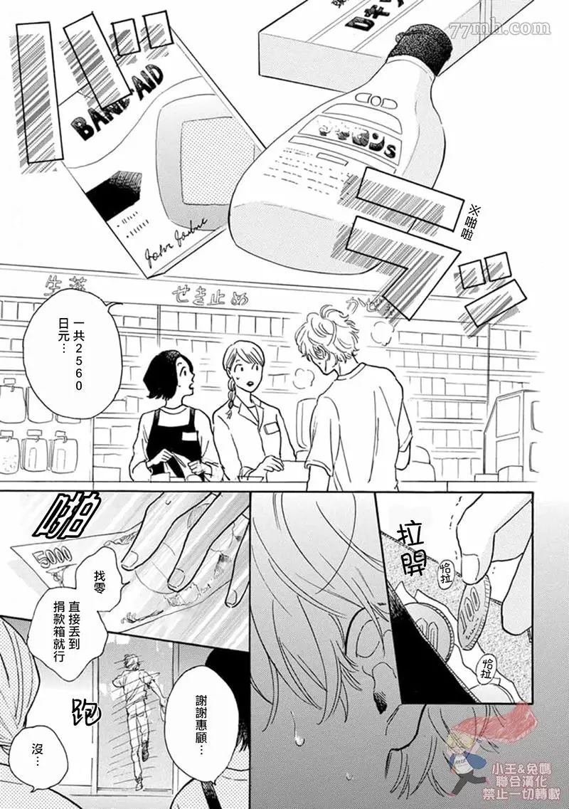 《肉食组曲 2》漫画最新章节第10话免费下拉式在线观看章节第【7】张图片