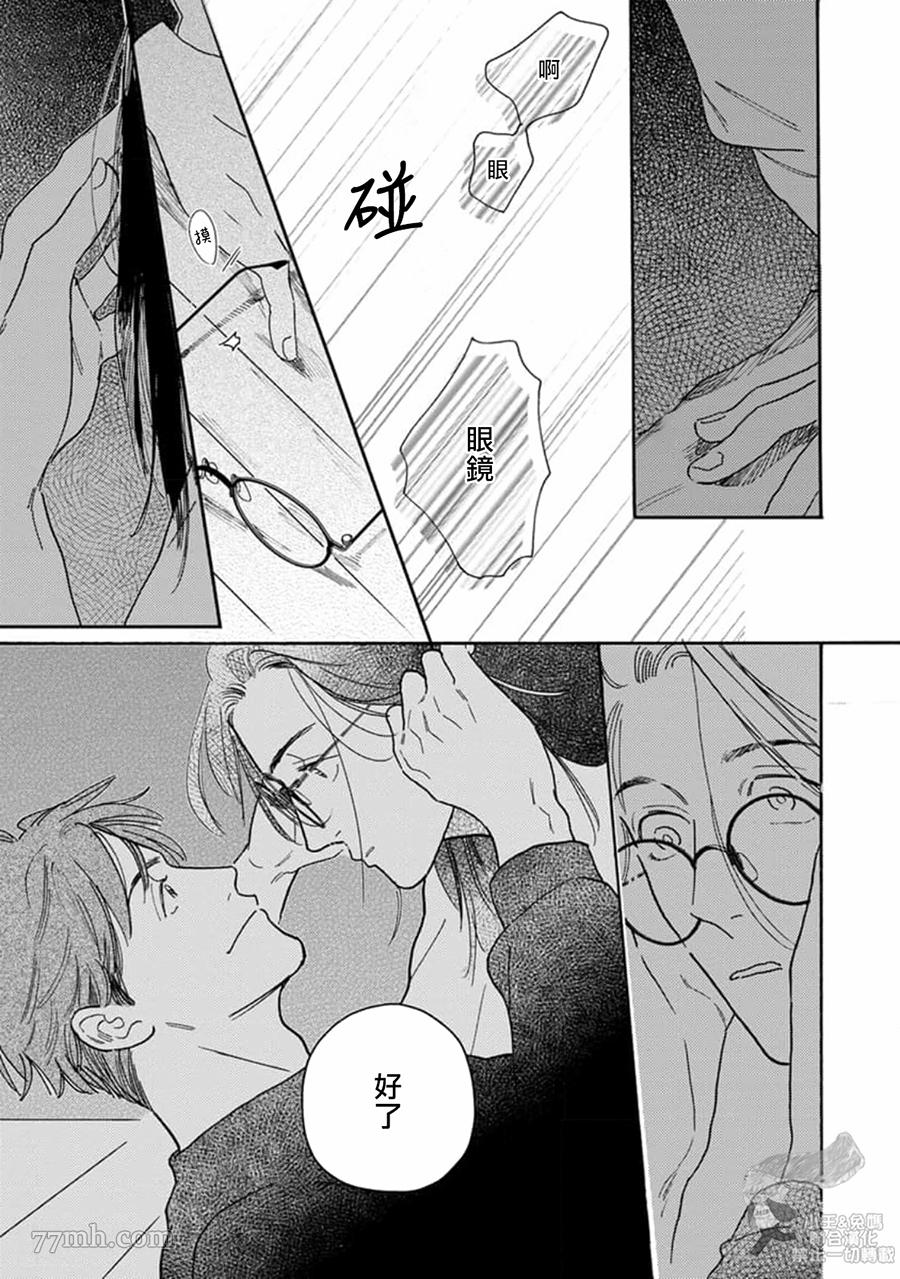 《肉食组曲 2》漫画最新章节第17话免费下拉式在线观看章节第【11】张图片