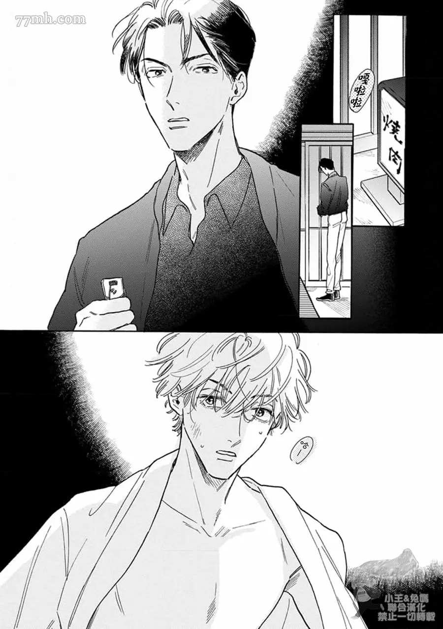 《肉食组曲 2》漫画最新章节第13话免费下拉式在线观看章节第【15】张图片