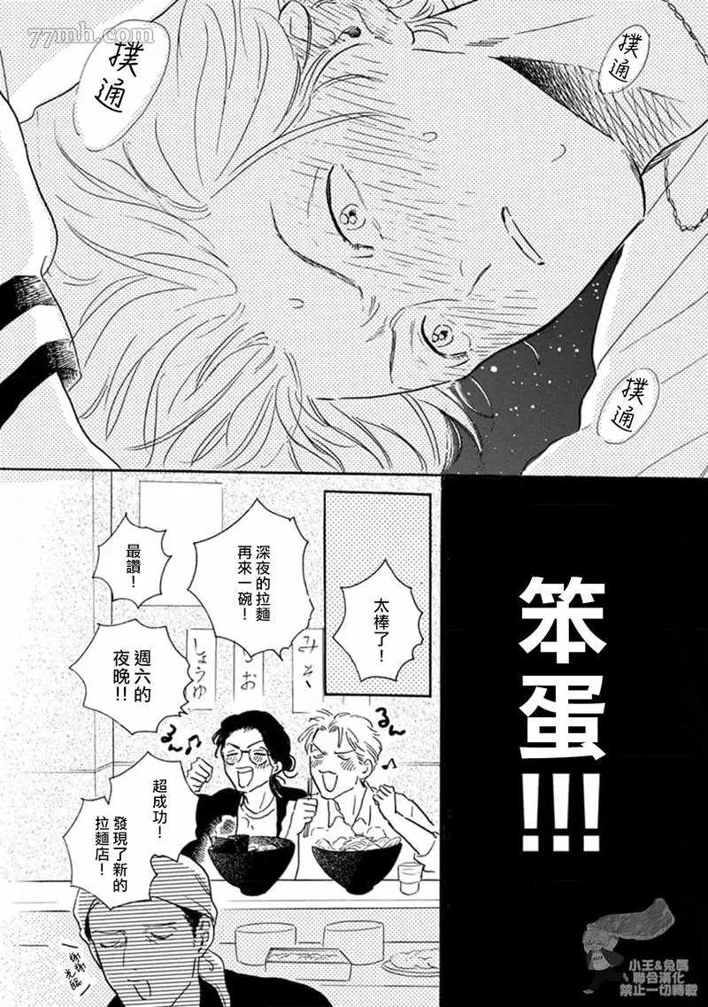 《肉食组曲 2》漫画最新章节第11话免费下拉式在线观看章节第【24】张图片