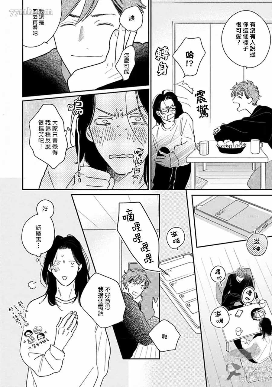 《肉食组曲 2》漫画最新章节第16话免费下拉式在线观看章节第【8】张图片