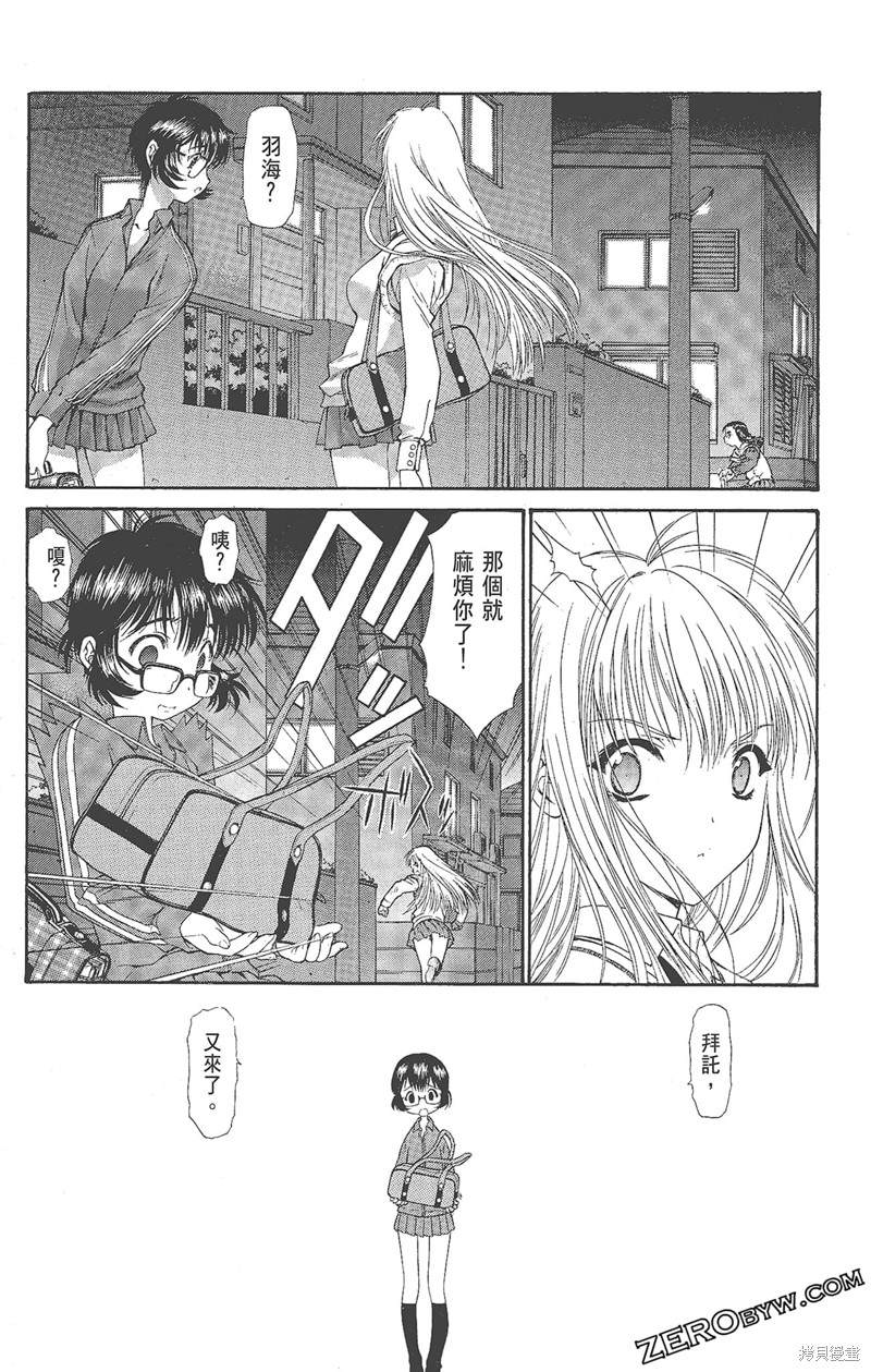 《天狱HEAVENSPRISON》漫画最新章节第1卷免费下拉式在线观看章节第【166】张图片