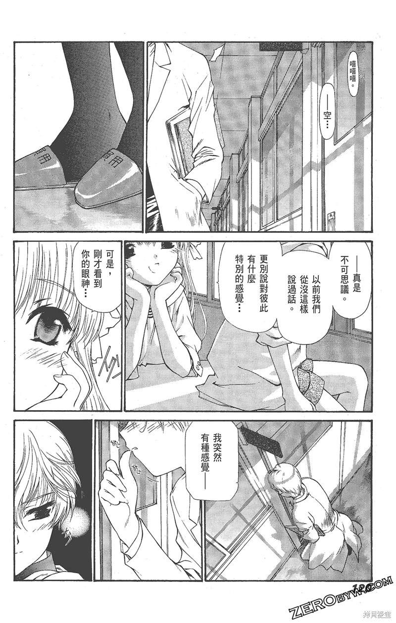 《天狱HEAVENSPRISON》漫画最新章节第1卷免费下拉式在线观看章节第【122】张图片