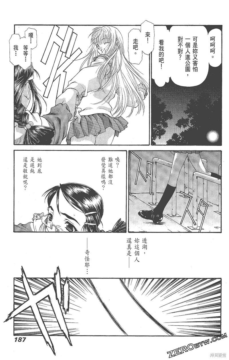 《天狱HEAVENSPRISON》漫画最新章节第1卷免费下拉式在线观看章节第【189】张图片