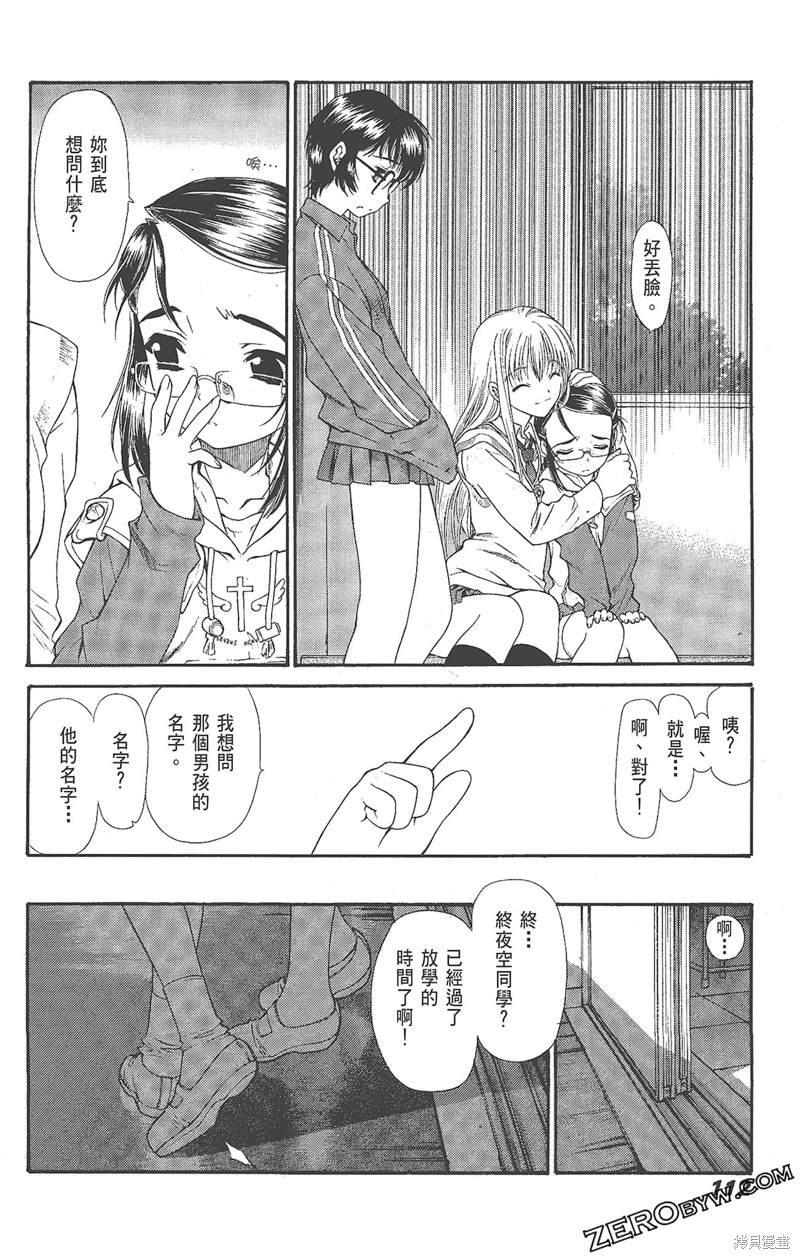 《天狱HEAVENSPRISON》漫画最新章节第1卷免费下拉式在线观看章节第【114】张图片