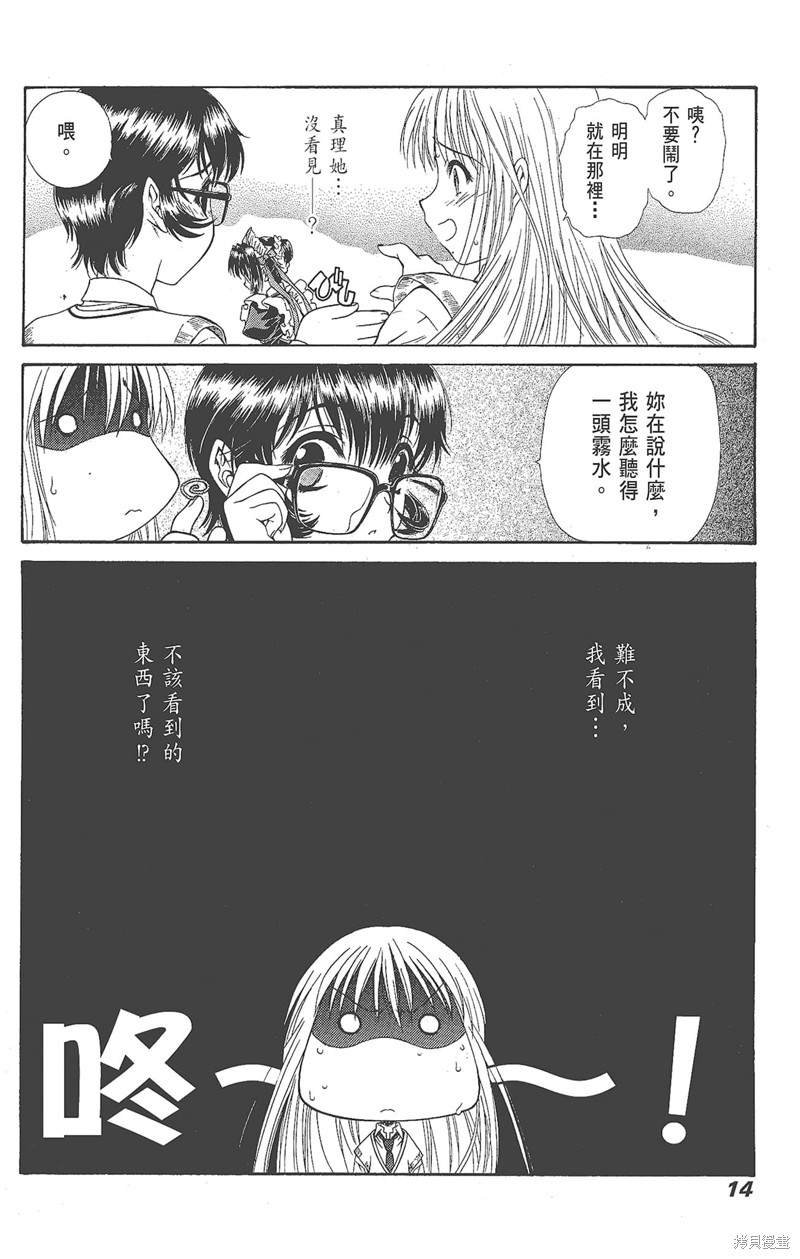 《天狱HEAVENSPRISON》漫画最新章节第1卷免费下拉式在线观看章节第【16】张图片