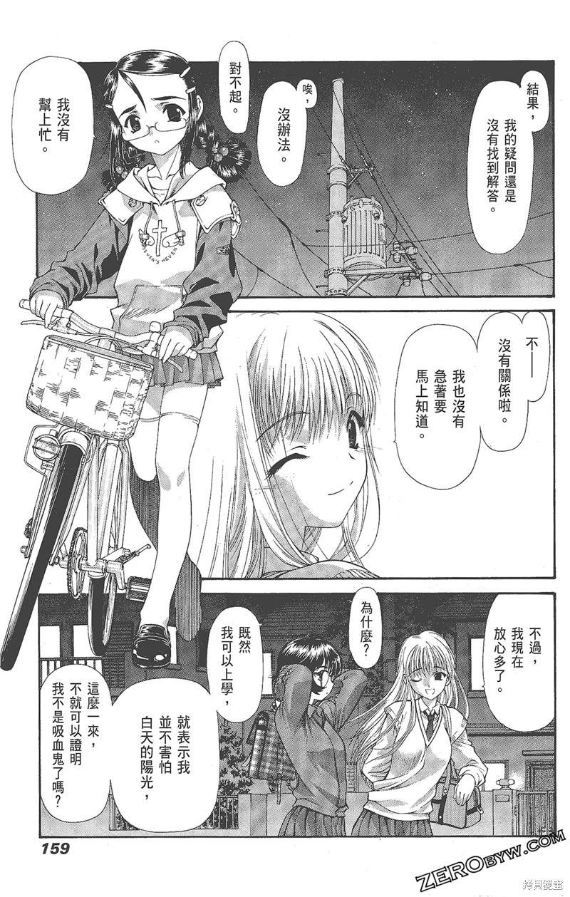 《天狱HEAVENSPRISON》漫画最新章节第1卷免费下拉式在线观看章节第【161】张图片