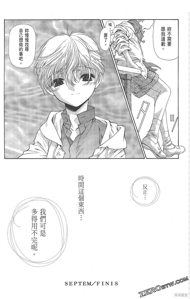 《天狱HEAVENSPRISON》漫画最新章节第1卷免费下拉式在线观看章节第【134】张图片