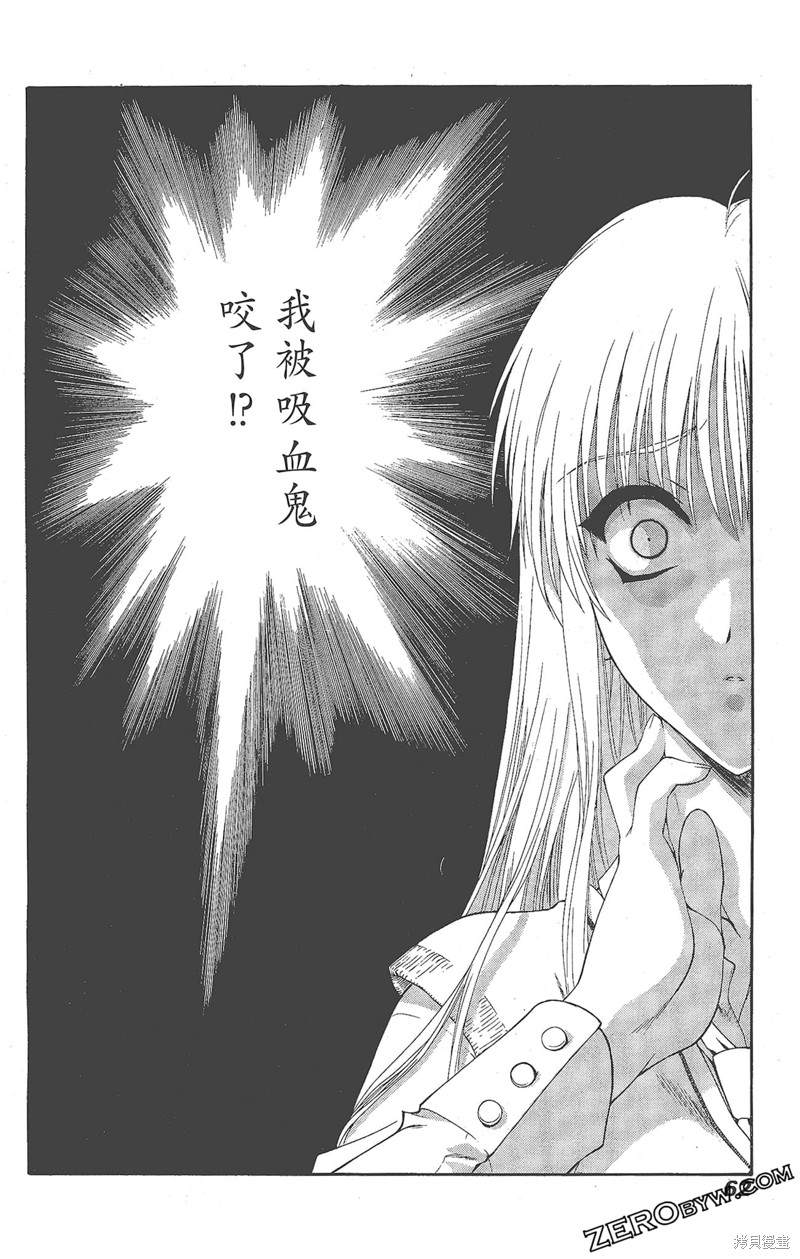 《天狱HEAVENSPRISON》漫画最新章节第1卷免费下拉式在线观看章节第【64】张图片