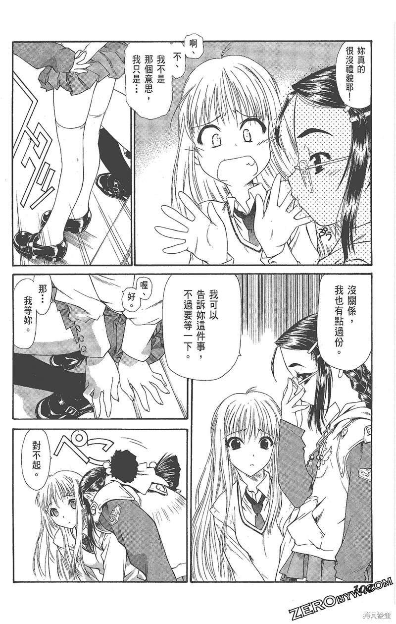 《天狱HEAVENSPRISON》漫画最新章节第1卷免费下拉式在线观看章节第【106】张图片