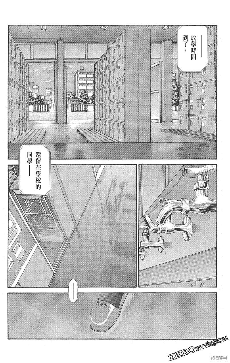 《天狱HEAVENSPRISON》漫画最新章节第1卷免费下拉式在线观看章节第【118】张图片