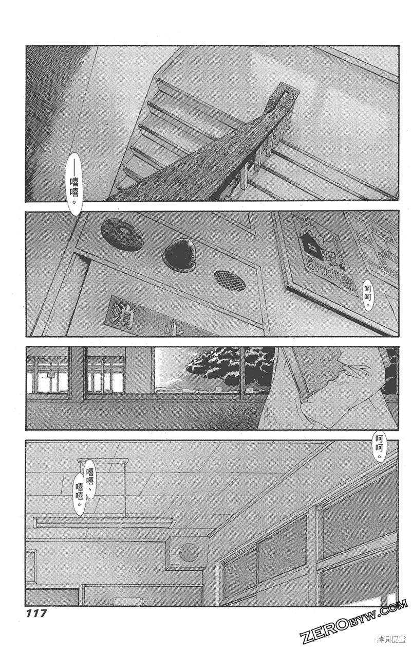 《天狱HEAVENSPRISON》漫画最新章节第1卷免费下拉式在线观看章节第【119】张图片