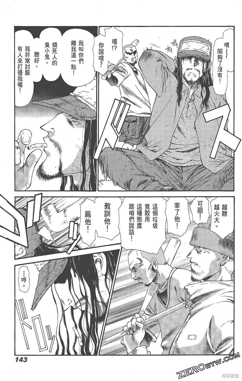 《天狱HEAVENSPRISON》漫画最新章节第1卷免费下拉式在线观看章节第【145】张图片