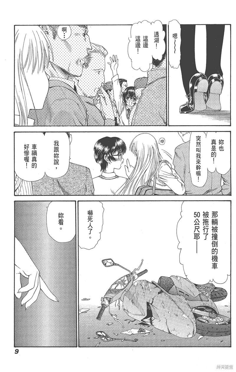 《天狱HEAVENSPRISON》漫画最新章节第1卷免费下拉式在线观看章节第【11】张图片