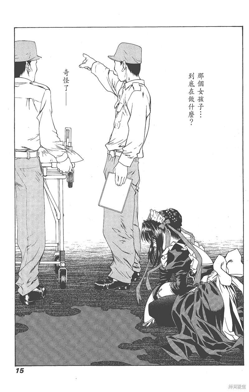 《天狱HEAVENSPRISON》漫画最新章节第1卷免费下拉式在线观看章节第【17】张图片