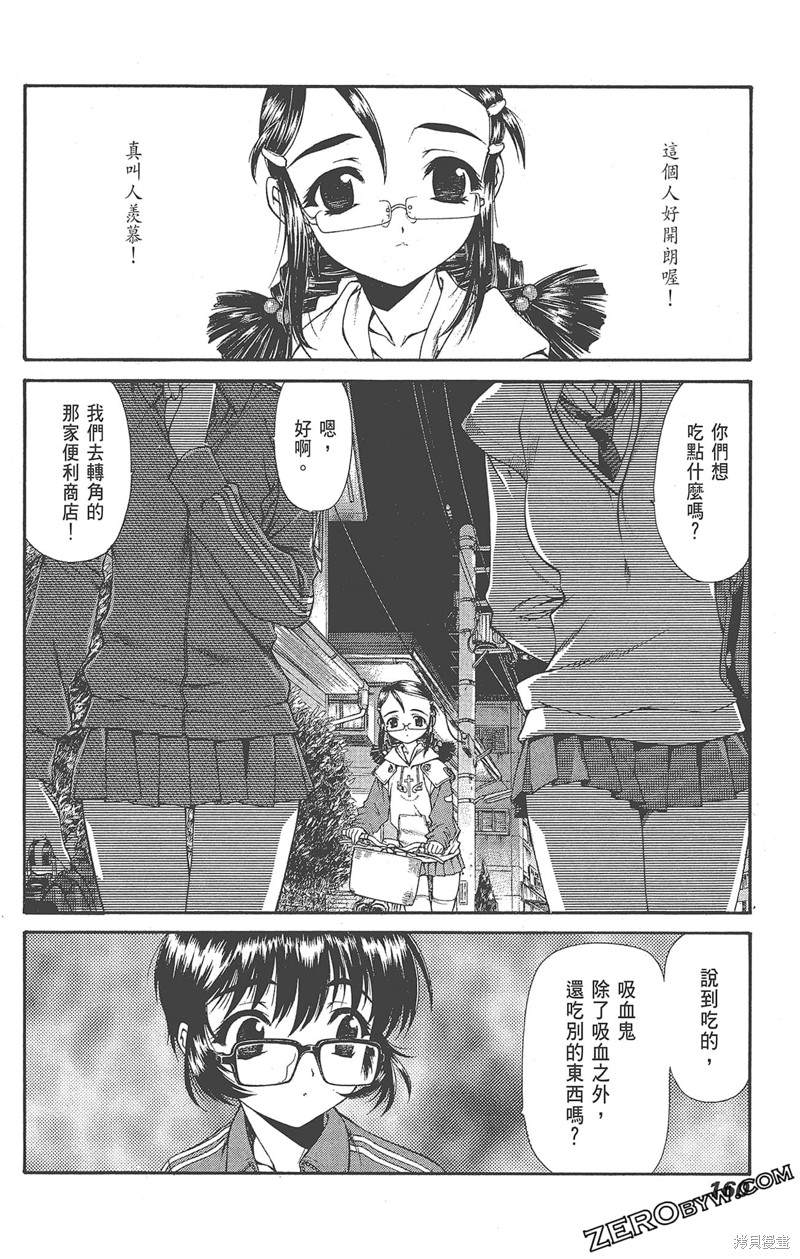 《天狱HEAVENSPRISON》漫画最新章节第1卷免费下拉式在线观看章节第【162】张图片