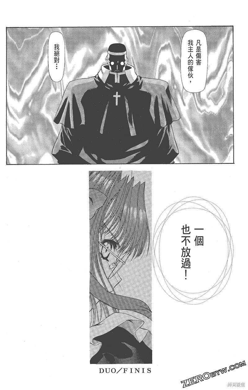 《天狱HEAVENSPRISON》漫画最新章节第1卷免费下拉式在线观看章节第【46】张图片