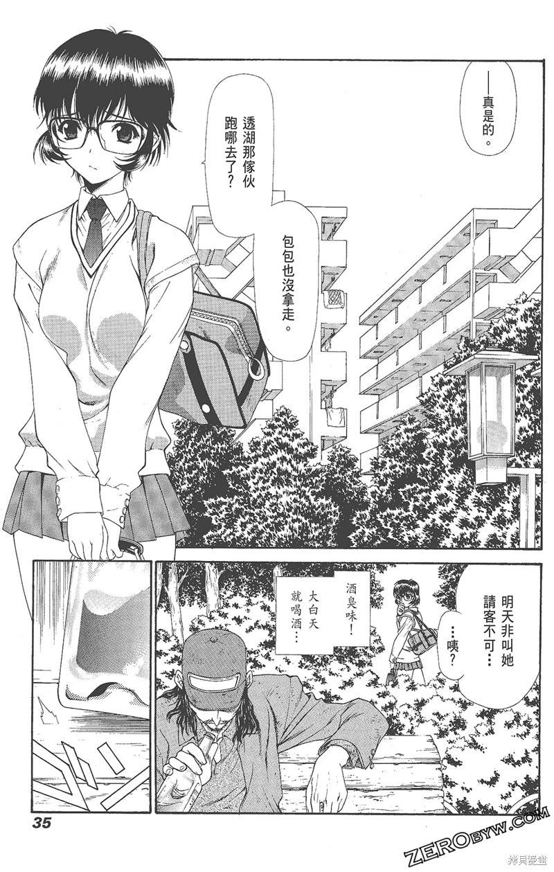 《天狱HEAVENSPRISON》漫画最新章节第1卷免费下拉式在线观看章节第【37】张图片