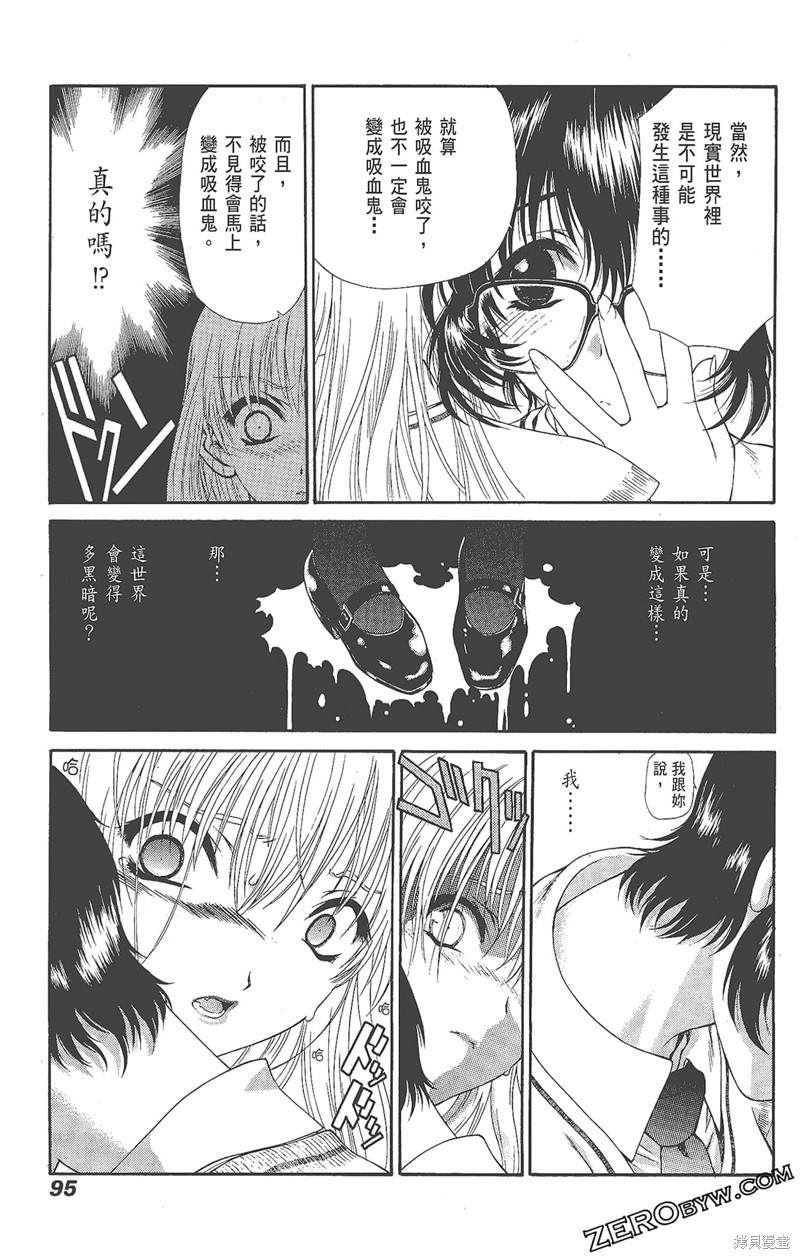 《天狱HEAVENSPRISON》漫画最新章节第1卷免费下拉式在线观看章节第【97】张图片