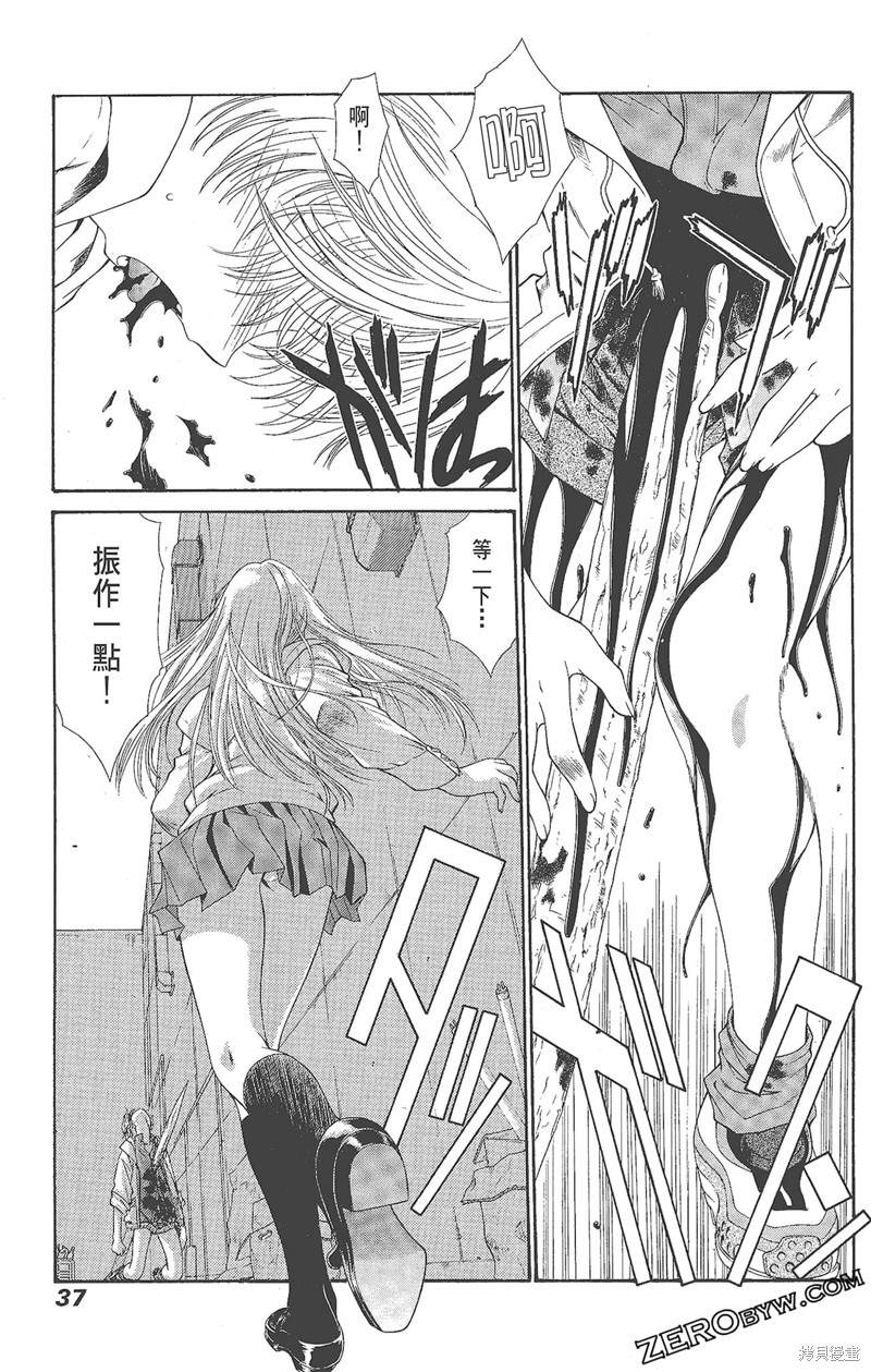 《天狱HEAVENSPRISON》漫画最新章节第1卷免费下拉式在线观看章节第【39】张图片