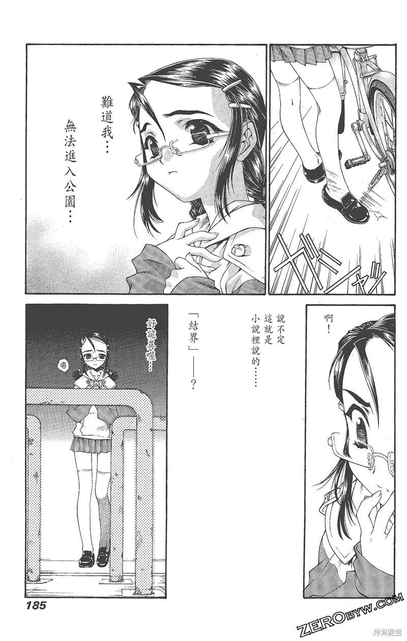 《天狱HEAVENSPRISON》漫画最新章节第1卷免费下拉式在线观看章节第【187】张图片