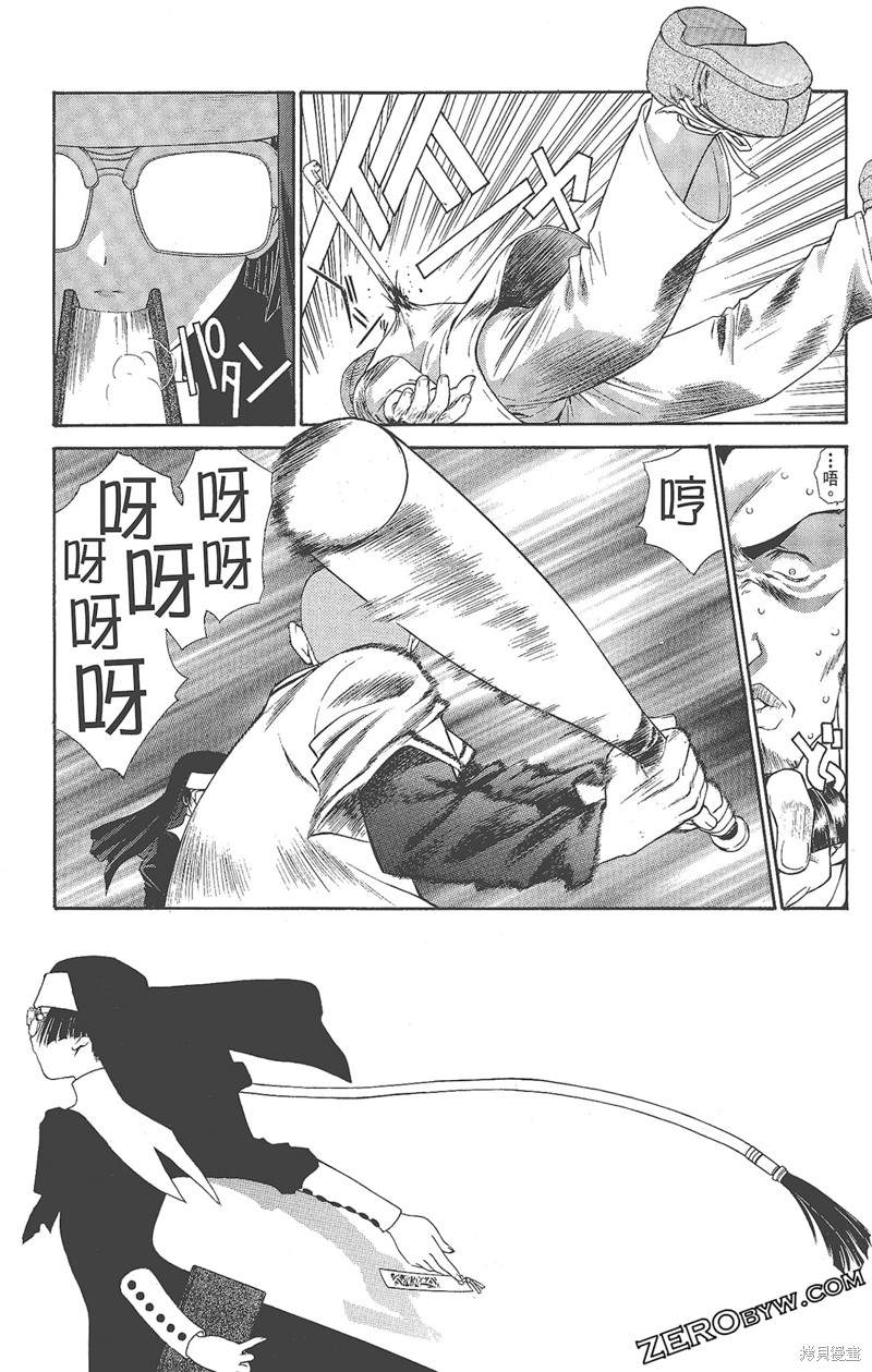 《天狱HEAVENSPRISON》漫画最新章节第1卷免费下拉式在线观看章节第【149】张图片