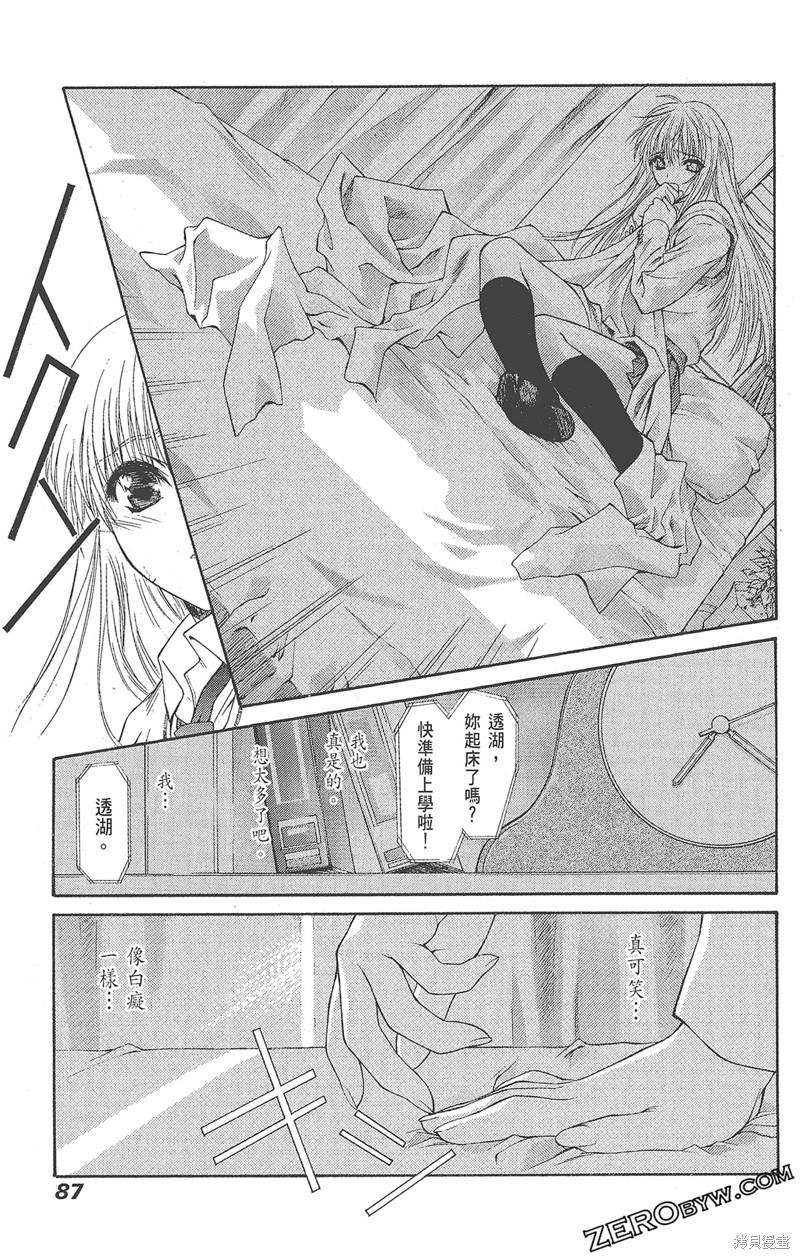 《天狱HEAVENSPRISON》漫画最新章节第1卷免费下拉式在线观看章节第【89】张图片