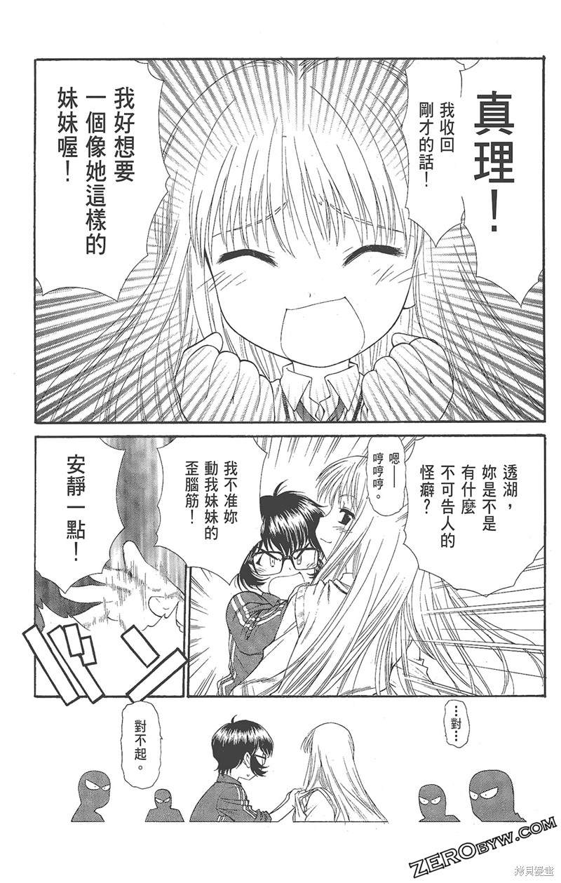 《天狱HEAVENSPRISON》漫画最新章节第1卷免费下拉式在线观看章节第【113】张图片