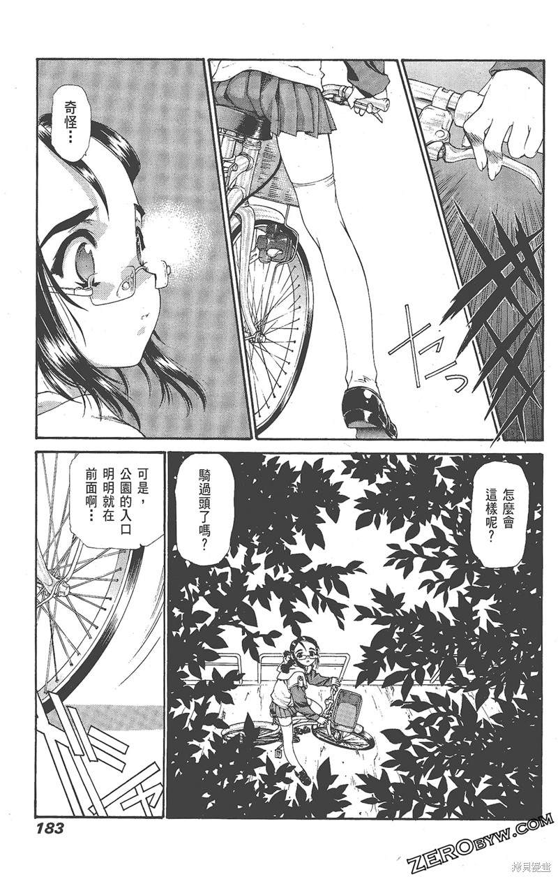 《天狱HEAVENSPRISON》漫画最新章节第1卷免费下拉式在线观看章节第【185】张图片