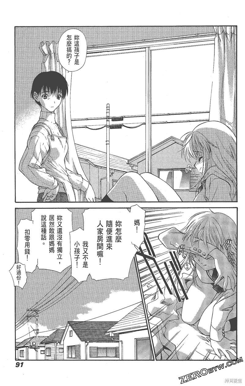 《天狱HEAVENSPRISON》漫画最新章节第1卷免费下拉式在线观看章节第【93】张图片