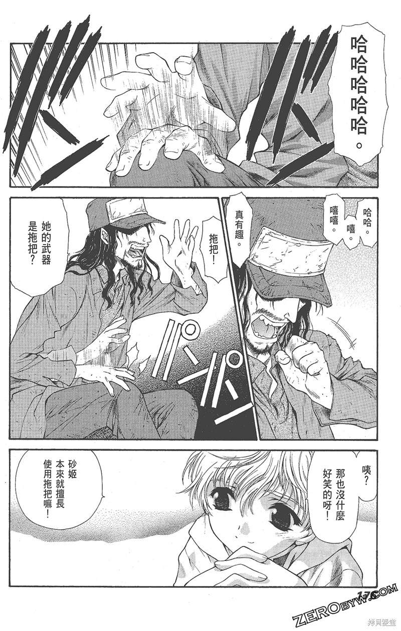 《天狱HEAVENSPRISON》漫画最新章节第1卷免费下拉式在线观看章节第【178】张图片